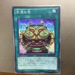 金満な壺のサムネイル