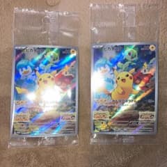 ピカチュウプロモカード　ポケモンカードゲームのサムネイル