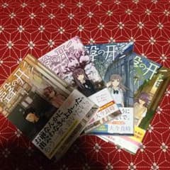 ケイ様専用のサムネイル