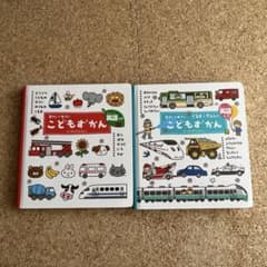 こどもずかん 2冊セット
0さい～4さい 英語つきのサムネイル