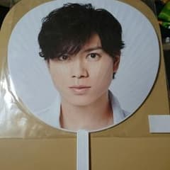 加藤シゲアキ君のうちわ（値下げしました）のサムネイル