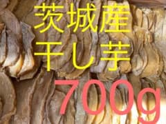 茨城産干し芋　　今年ラスト１つのサムネイル