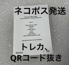 RM INDIGO POSTCARD Ver. トレカ、QRコード抜きのサムネイル