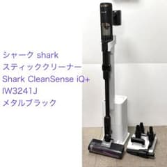 shark◇CleanSense iQ+◇IW3241J メタルブラック - メルカリ