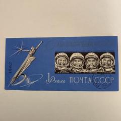 ソ連 CCCP宇宙飛行士 記念切手 1962年 - メルカリ