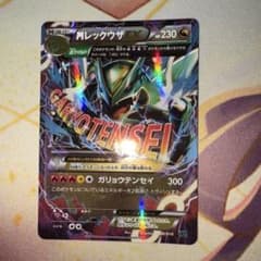 MレックウザEX XYD メガバトルデッキ60 MレックウザEX 006/018 - メルカリ