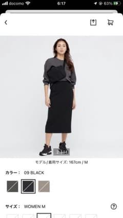 ストレッチ　ダブルフェイスナロースカート　UNIQLOのサムネイル