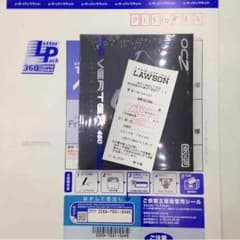 レターパックのサムネイル
