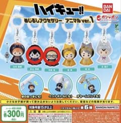 ハイキュー!! めじるしアクセサリー アニマルver.1/2個セットのサムネイル