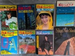 【美品】昭和レトロカメラ雑誌8冊セット日本カメラ/ニコンの使い方他のサムネイル