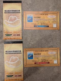 イエローハット 株主優待割引券（計6千円）・油膜取りウォッシャー液引換券（2枚）のサムネイル