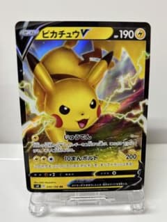 ピカチュウV RR S4 仰天のボルテッカー 030/100 PSA10 2枚 ピカチュウV RR S4 仰天のボルテッカー 030/100 - メルカリ