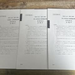 消費税法最新】大原直前予想模試①②、全国統一公開模擬試験 - メルカリ
