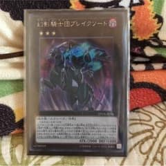 ブレイクソードのサムネイル