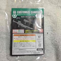 HG カスタマイズキャンペーン2014summer R4タイプビームライフルのサムネイル