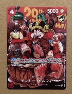 ☆美品)モンキー・D・ルフィ P-159 週刊少年ジャンプ2026年33号付録