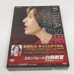 ティナ・シーリグ NHK DVD スタンフォード白熱教室 DVD-BOX 5枚組 Amazon.co.jp: NHK DVD スタンフォード白熱教室DVD BOX [DVD] : ティナ