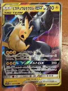 ピカチュウ&ゼクロムGX RR サン&ムーン ハイクラスパック タッグオールス…のサムネイル