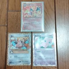 ポケモンカード  リザードン 25th Anniversaryのサムネイル
