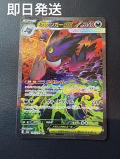 メガゲンガーex SAR MEGA ハイクラスパック MEGAドリームex - メルカリ