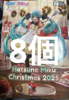 初音ミク Luminasta フィギュア Christmas 2025 8個