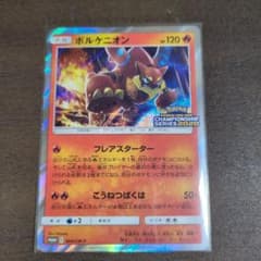 ポケカ ボルケニオン チャンピオンズリーグ 2020 プロモ 404/SM-P