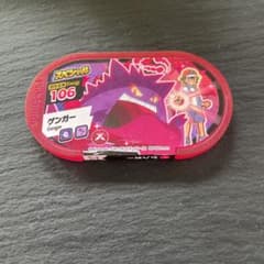 メザスタ　スペシャル　ゲンガーのサムネイル