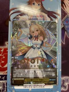 ヴァイスシュヴァルツ SP 不知火フレアのサムネイル