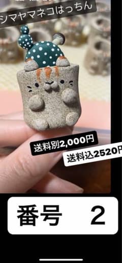 ジミー様のサムネイル