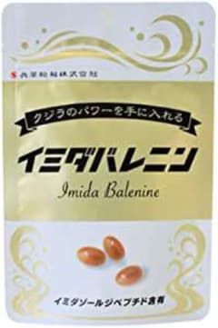 イミダバレニン　クジラエキス含有食品のサムネイル