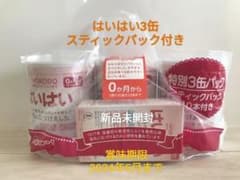 粉ミルク はいはいのサムネイル