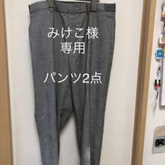 みけこ様専用　パンツ2点のサムネイル