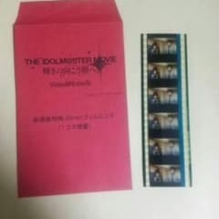 THE IDOLM@STER 빛나는 건너편에! VideoM@ster판 필름