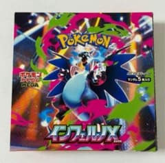 ポケモンカードゲーム インフェルノX1ボックス分 （30パック）
