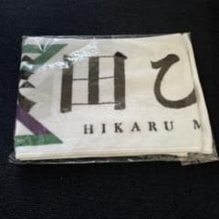 欅共和国2019 森田ひかる　タオルのサムネイル