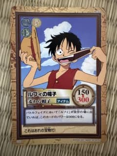 ルフィ C05 ワンピースハイパーバトルファーストステージ ONEPIECE カードダス ハイパーバトル ルフィ C05 初期 レア 当時