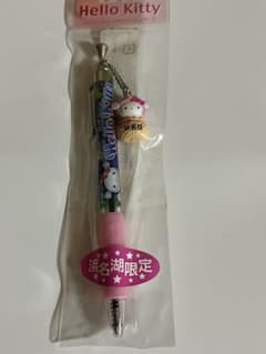 浜名湖限定　Hello Kitty ボールペンのサムネイル