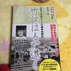 竹林はるか遠くのサムネイル
