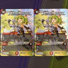デュエマ 神アート「必然」の頂 リュウセイ 「オレの勝利だオフコース