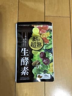 まるっと超熟生酵素 約30日分 60粒入のサムネイル