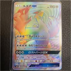 ポケモンカード ルギア　GXのサムネイル