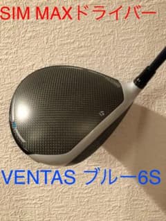 テーラーメイド SIM MAX 9.0 ベンタスブルー 6Ｓのサムネイル
