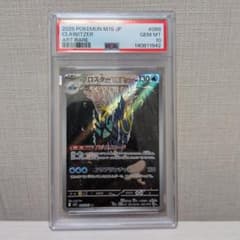 ね*こ様 PSA10 ブロスター AR ポケモンカード M1S - メルカリ