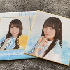 日向坂46 ミニ色紙 宮田愛萌のサムネイル