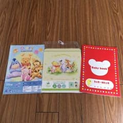 プーさんダイアリー   手形の２点☆のサムネイル