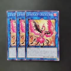 遊戯王 トロイメアフェニックス ノーマル 3枚 Y100 - メルカリ