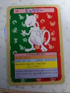 ポケモンカード トップサンのサムネイル