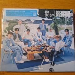 Snow Man 君は僕のもの BREAKOUT 初回盤B CD+DVDのサムネイル