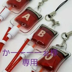 かーーーーぉ様専用♥のサムネイル