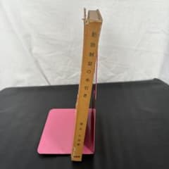 動物剥製の手引き 橋本太郎 北隆館 - メルカリ